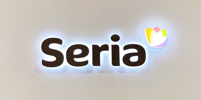 Seria(セリア)のロゴ