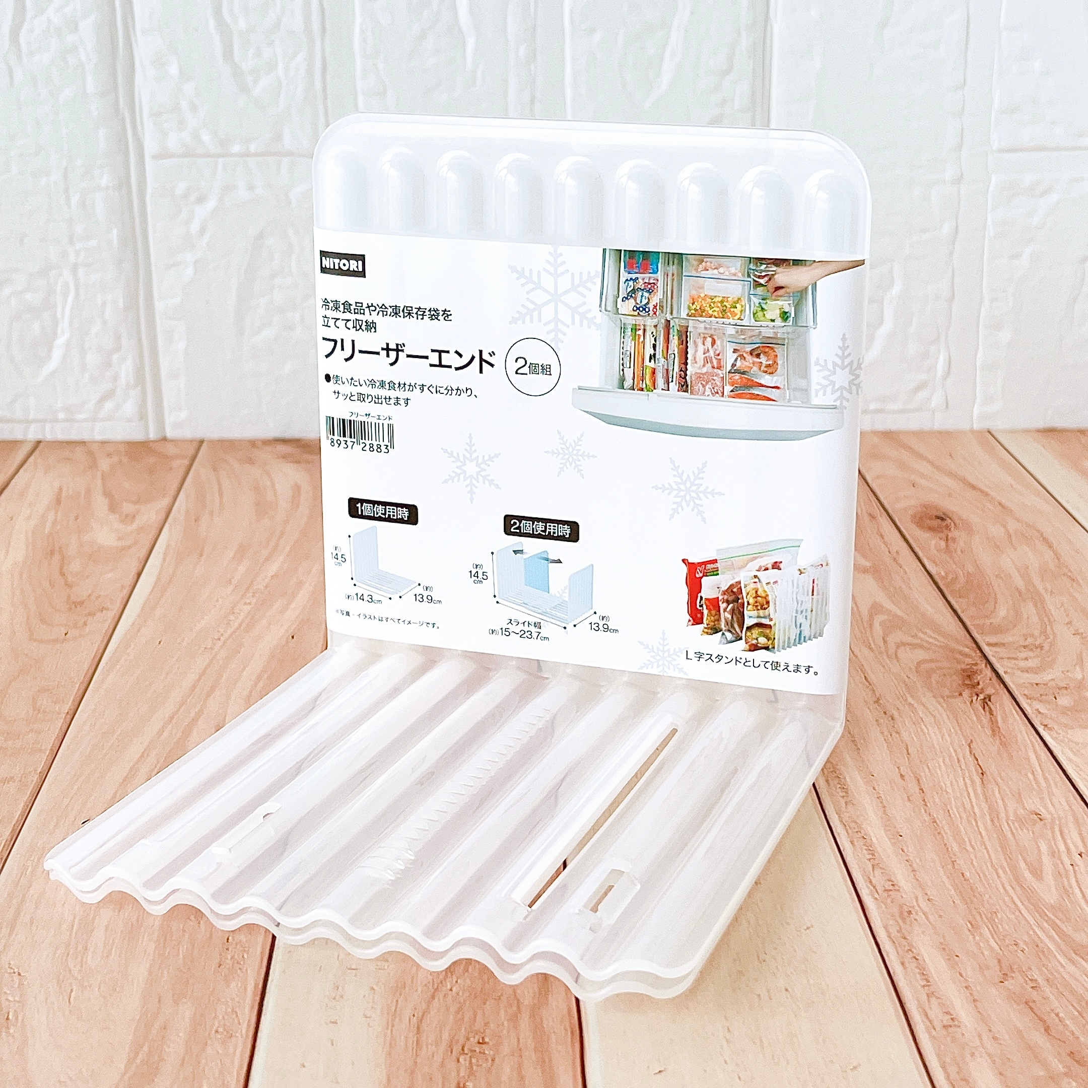 ニトリ「スライドできる 冷蔵庫用スタンド2個セット」