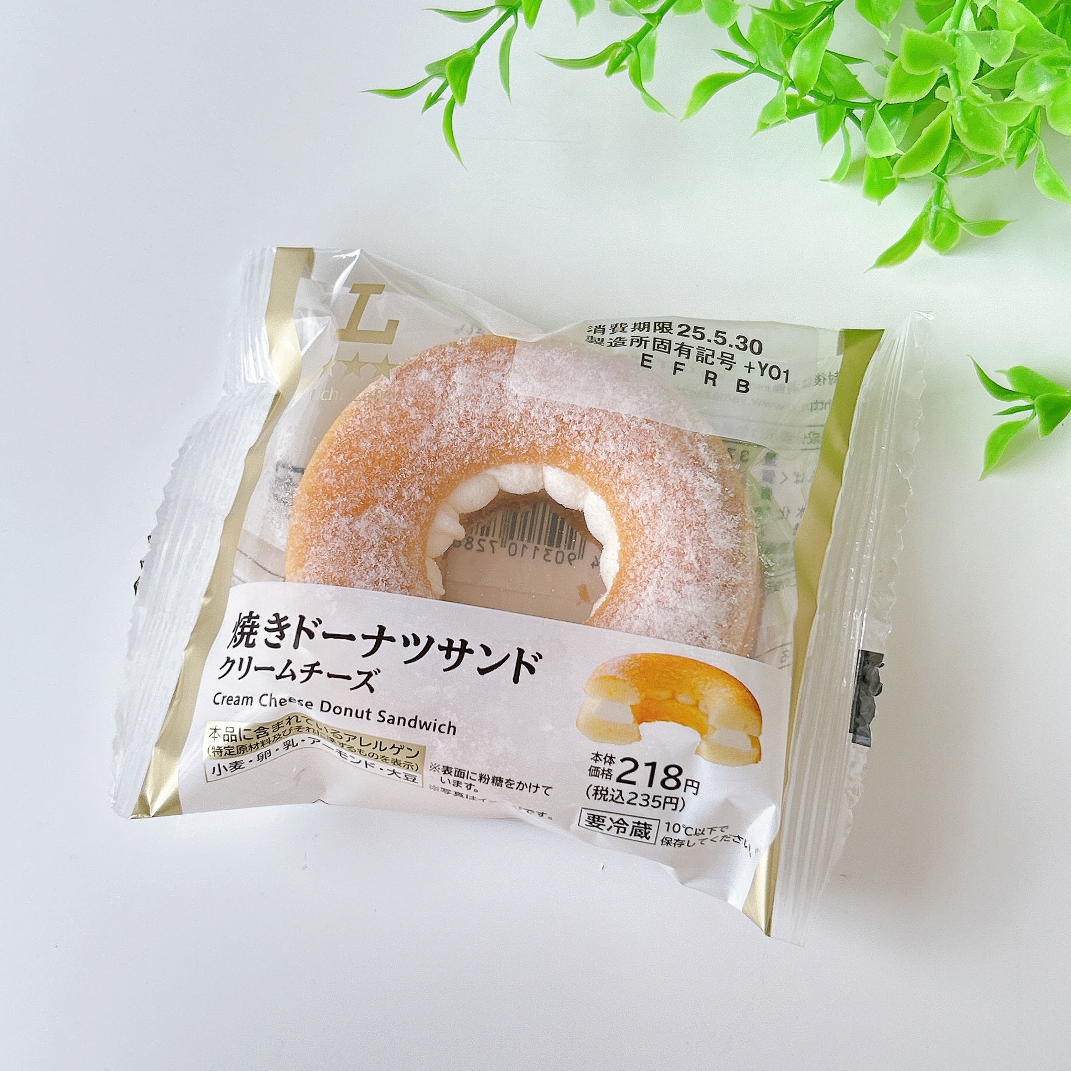 ローソン】「おいしすぎて箱買いしたい」「大好きになってしまっ