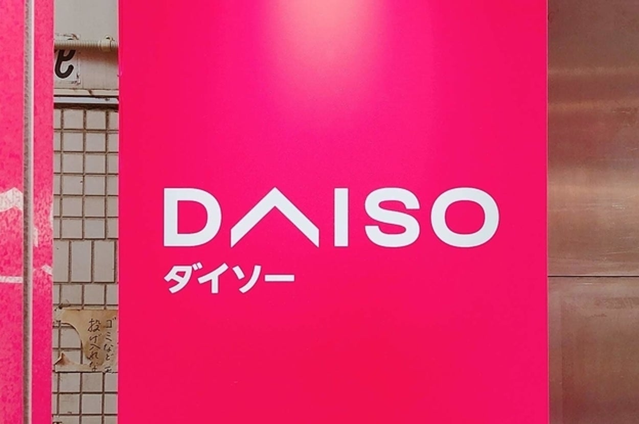 ダイソーの看板。白い文字で「ダイソー」と書かれている。