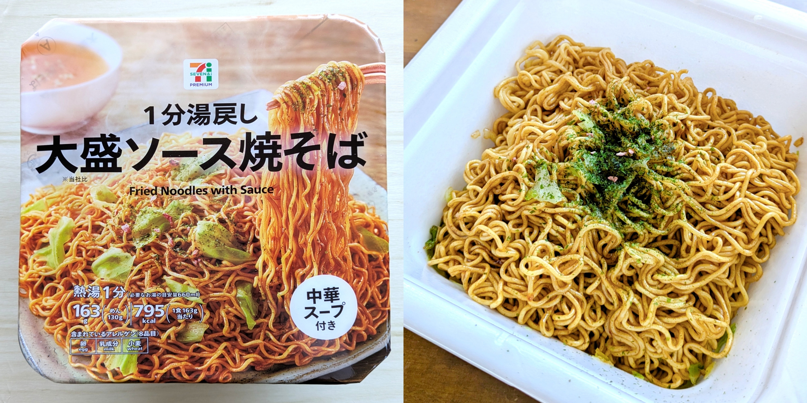 焼そばラーメン様 リクエスト 2点 まとめ商品