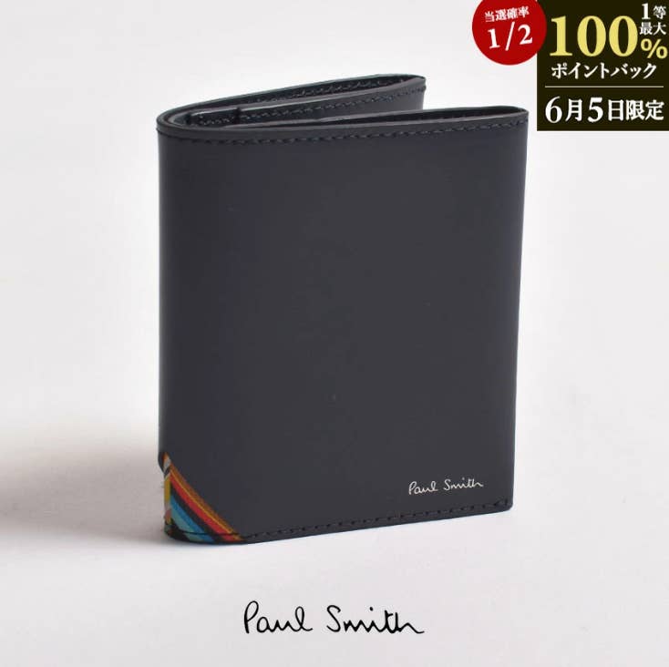 Paul Smith 財布 今月いっぱい値下げします！