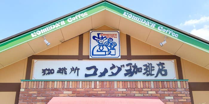 コメダ珈琲店の看板が店舗の外壁に取り付けられています。