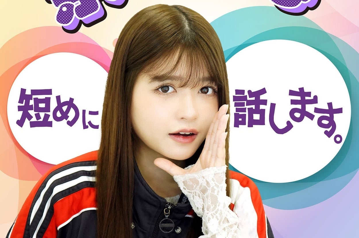 「景井ひな短めに話します。」メインビジュアル(朝日放送ラジオプレスリリースより)