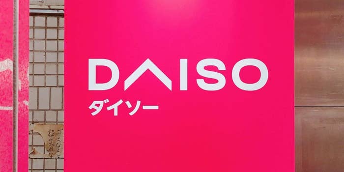 ダイソーの看板があり、店名が書かれています。