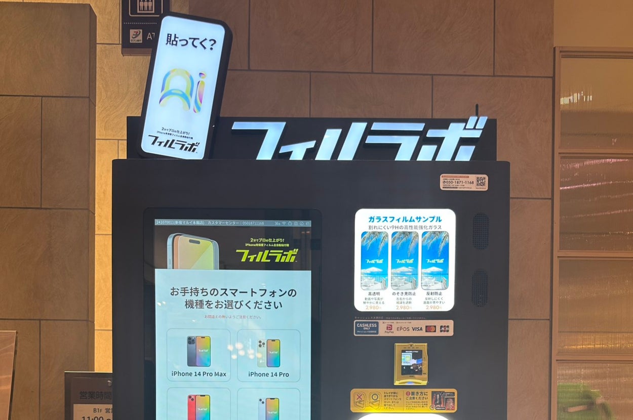 スマートフォンの画面に指が触れ、13:00の時刻が表示されている。