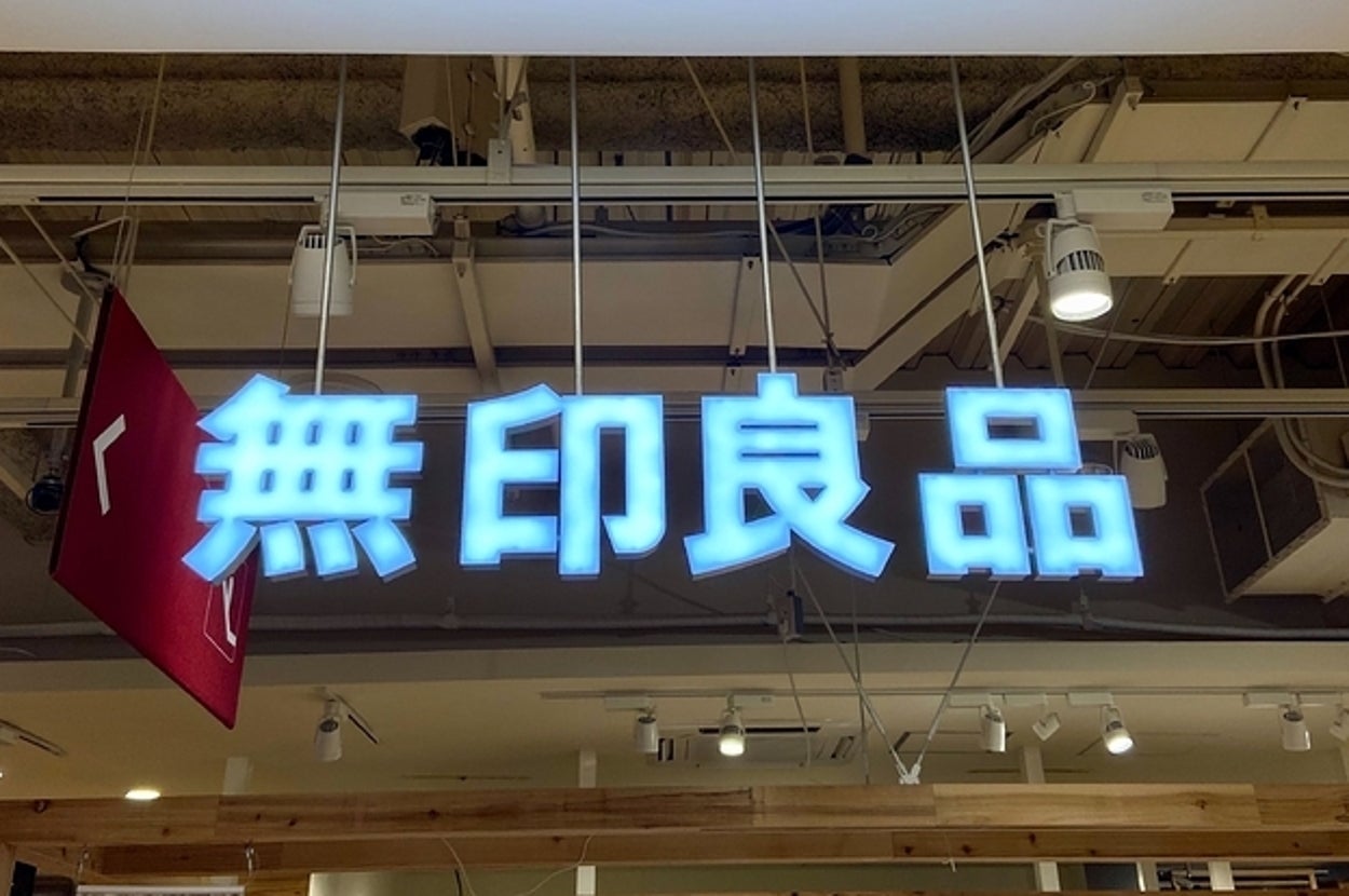 天井に吊るされた「無印良品」の看板。