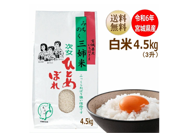 あきたこまち”10kgで5550円！？人気ブランド米が楽天のタイム
