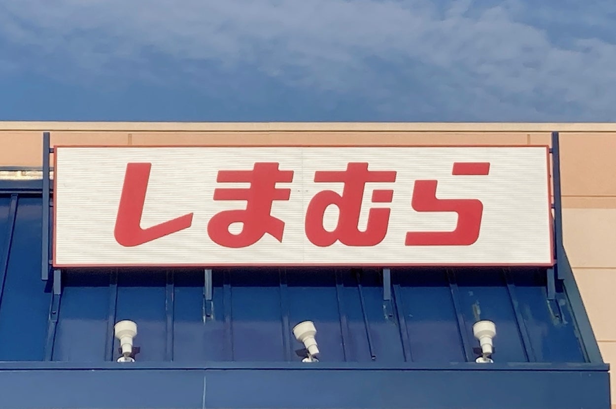 Storefront with Japanese sign reading "Shimamura" above an accessible parking sign