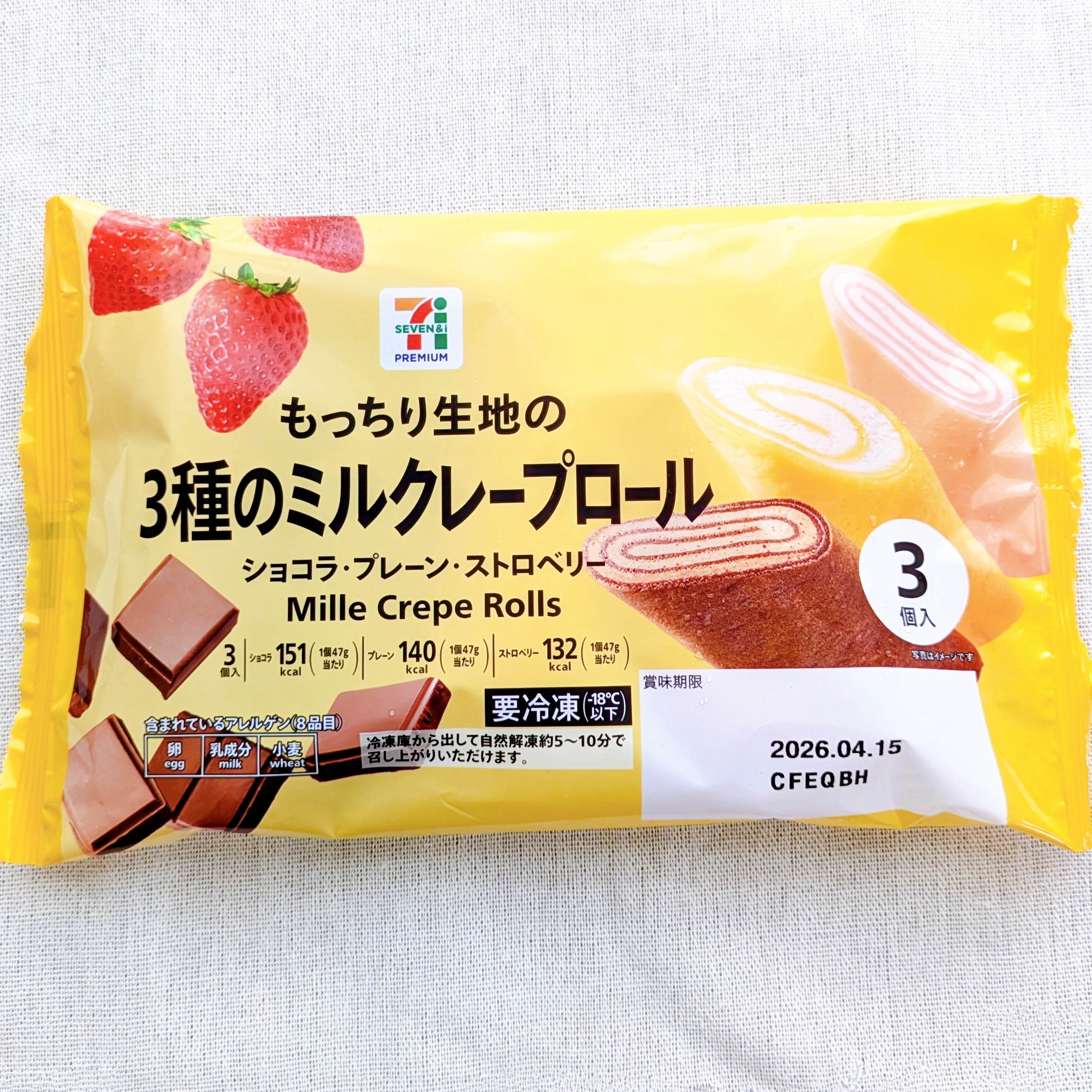 セブンイレブンの「7プレミアム 3種のミルクレープロール」
