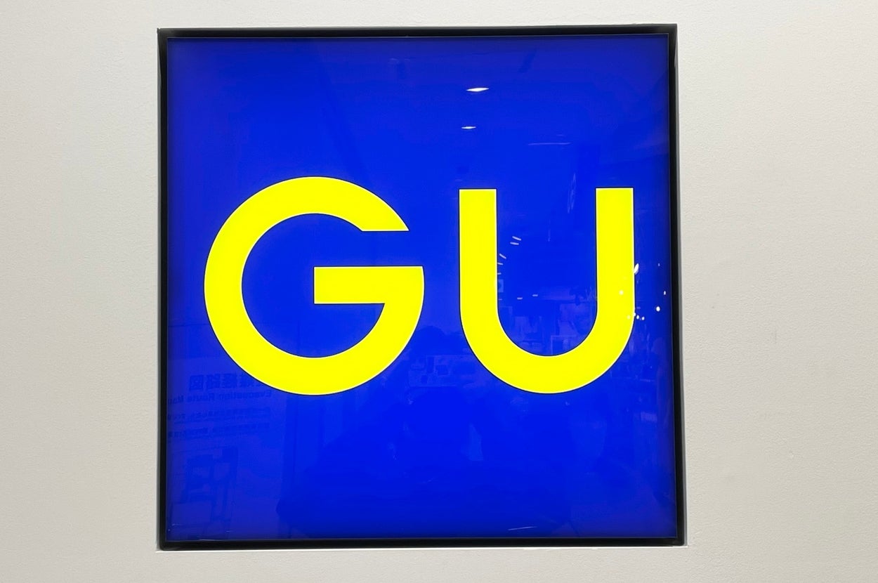 Square logo with large, bold letters "GU" in a modern font centered within the frame
