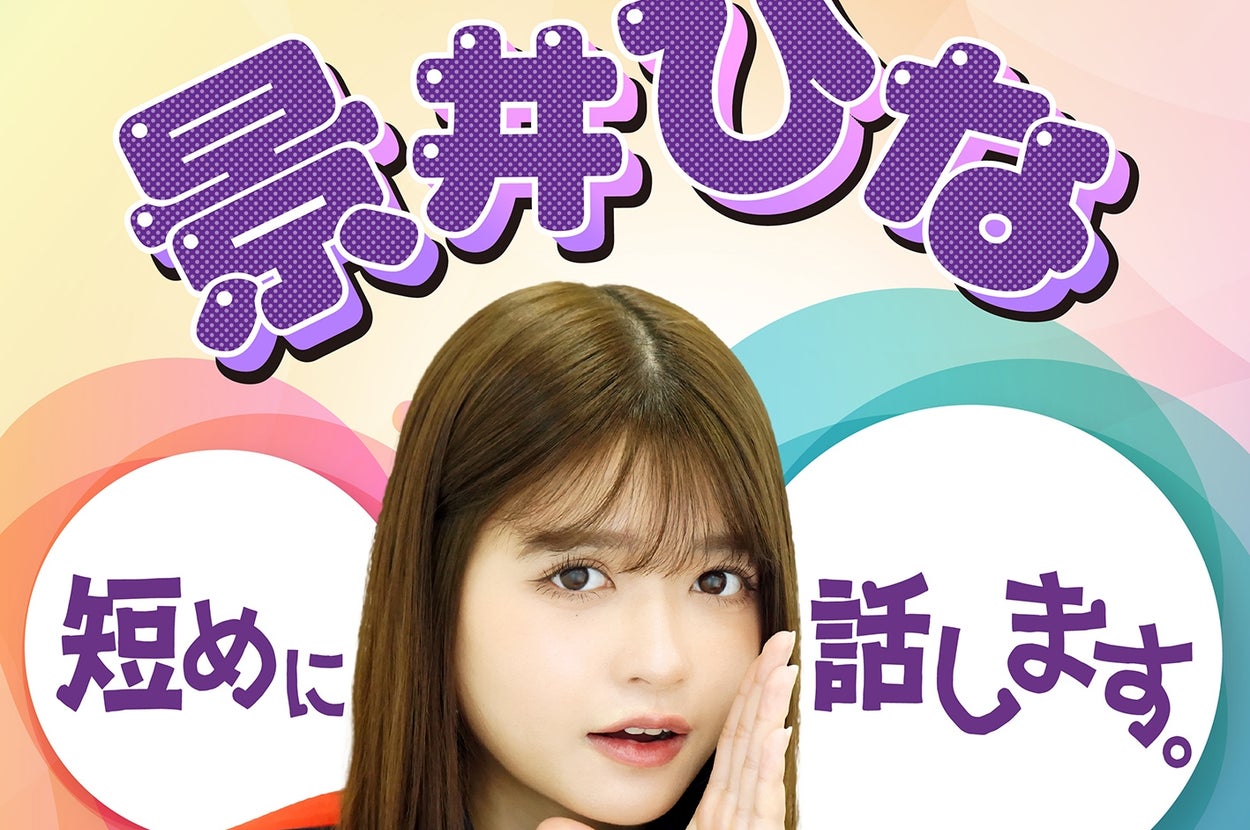 女性が口元に手を当て、ABCラジオポッドキャストの宣伝で「短めに話します。」と書かれています。