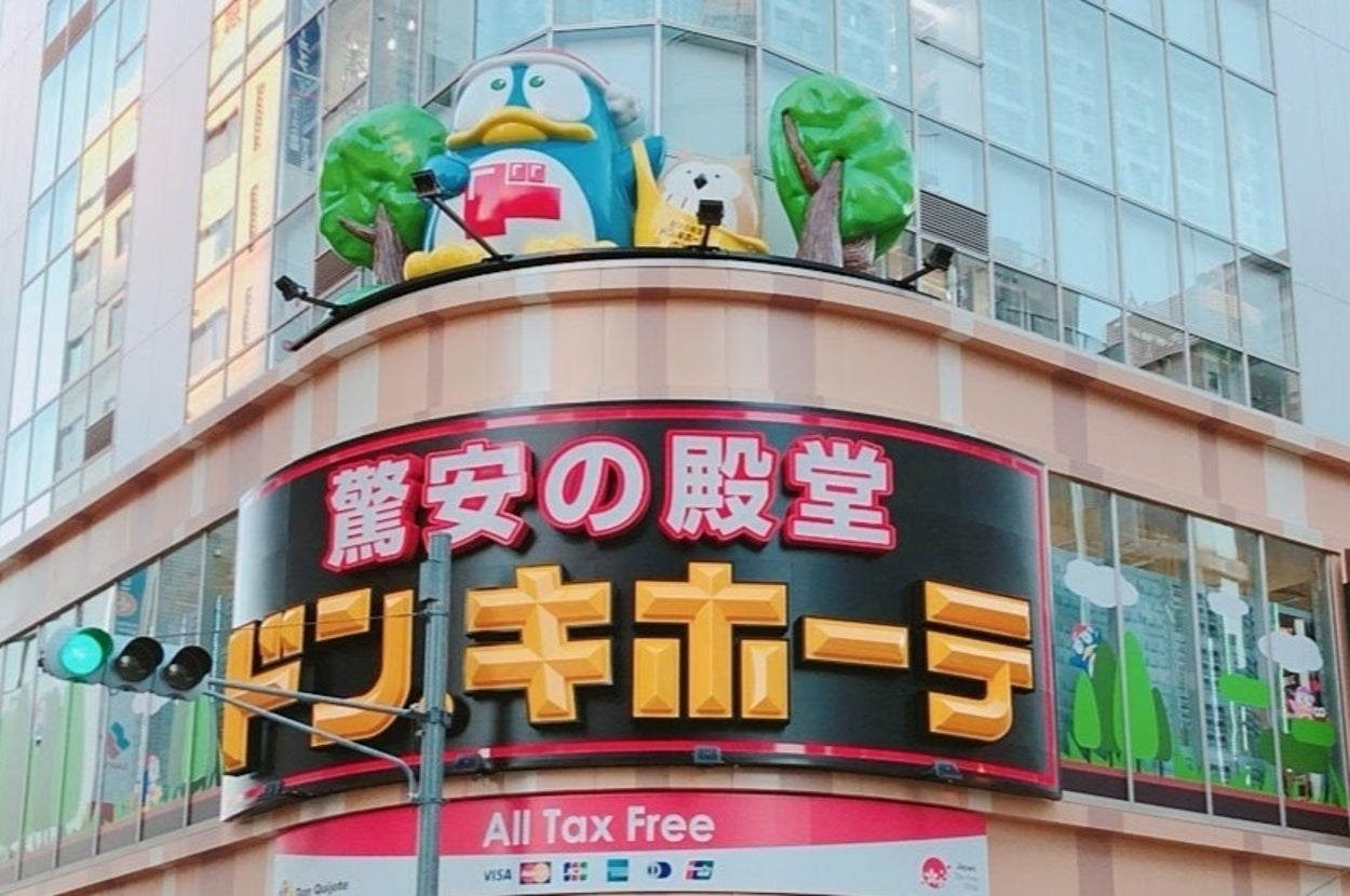 ビルの上にペンギンと木のオブジェがあり、「驚安の殿堂 ドン・キホーテ」の文字が見えるファサード。