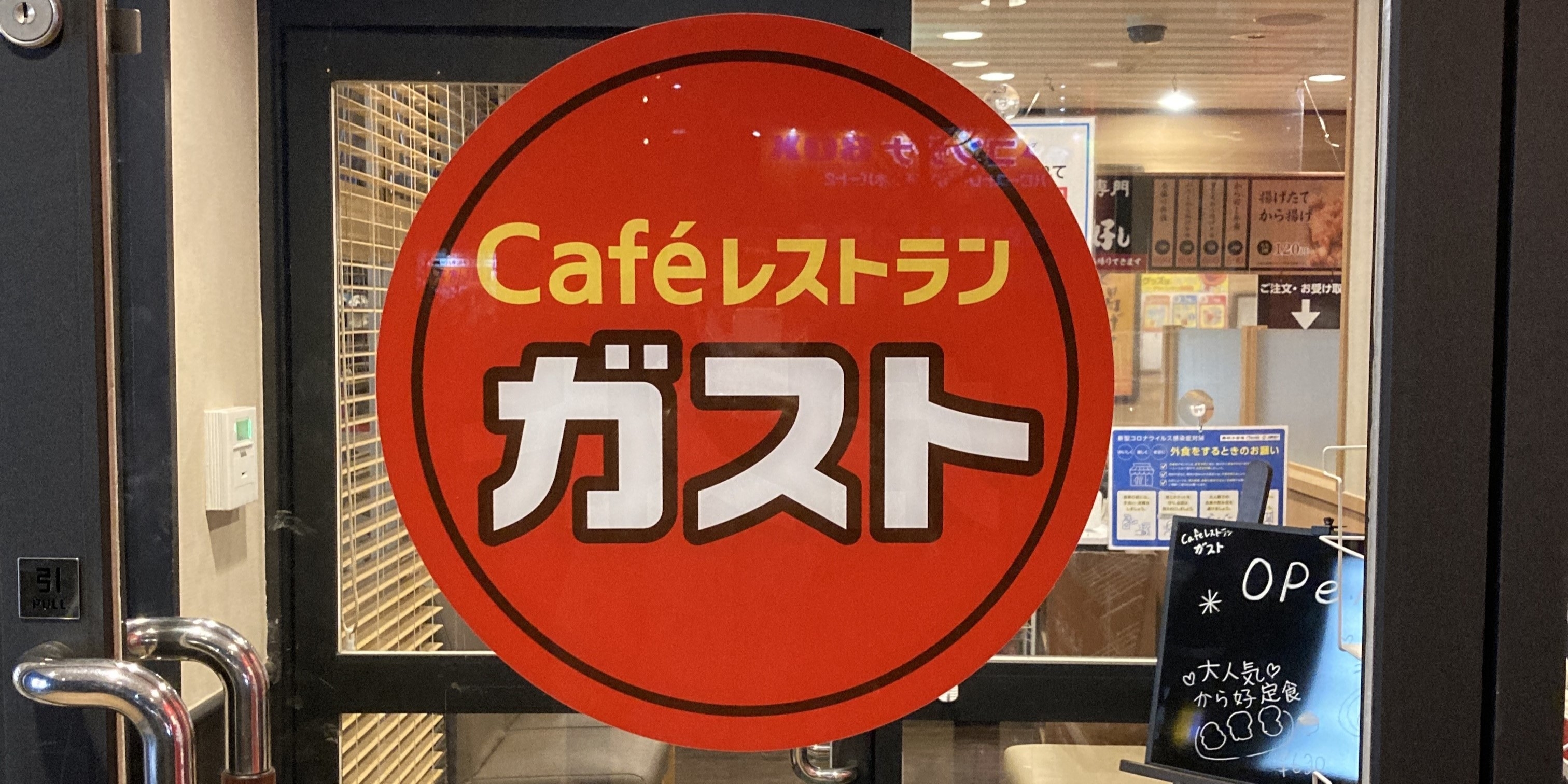 ガスト】お腹パンパンで幸せすぎる〜！夢みたいな組み合わせの