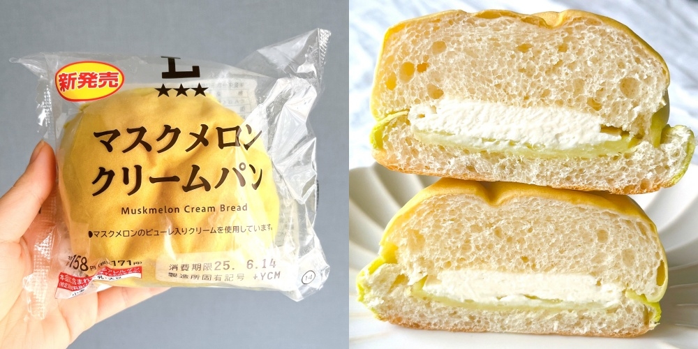 激安特価 ローソンの「新作メロンクリームパン」が幸せの塊すぎる その他