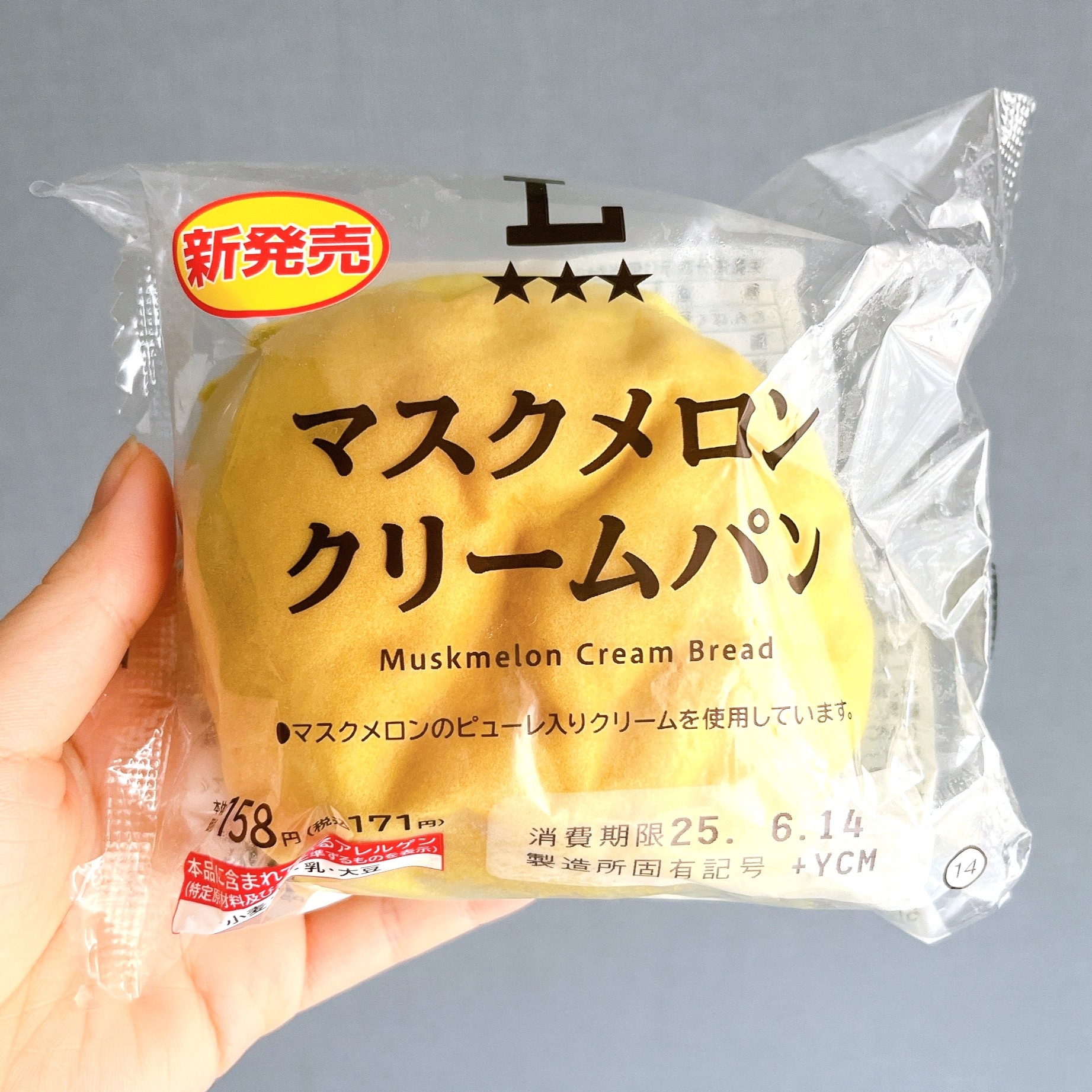 ローソンの「新作メロンクリームパン」が幸せの塊すぎる