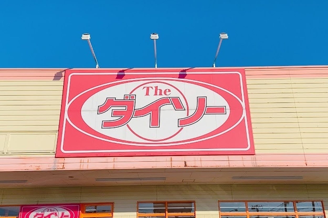 DAISO(ダイソー)の看板
