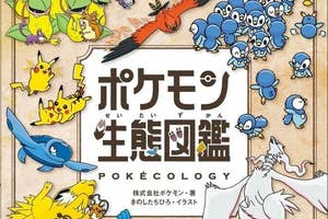 ポケモン図鑑のカバー、さまざまなポケモンが描かれ、生態が紹介されている。