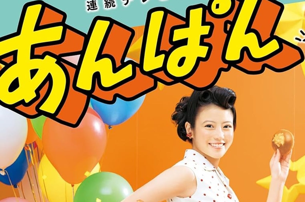 連続テレビ小説 あんぱん Part1 (1) (NHKドラマ・ガイド)NHK出版/Amazonより