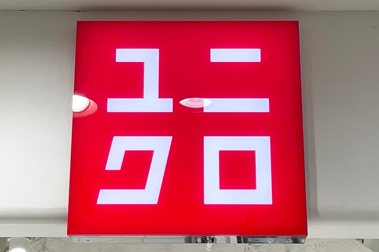 Sign displaying Uniqlo's logo in stylized Japanese katakana script