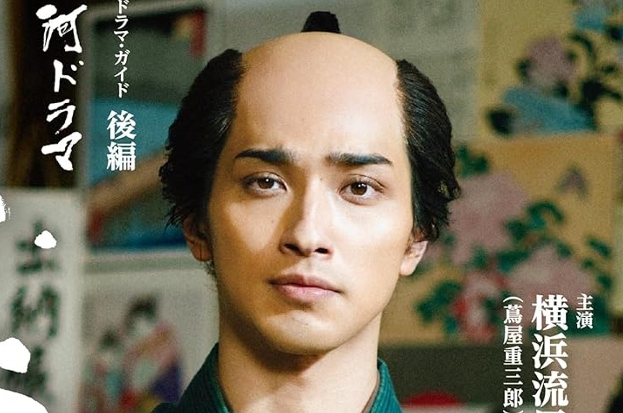 べらぼう~蔦重栄華乃夢噺~ 後編 (2) (NHK大河ドラマ・ガイド) / Amazon