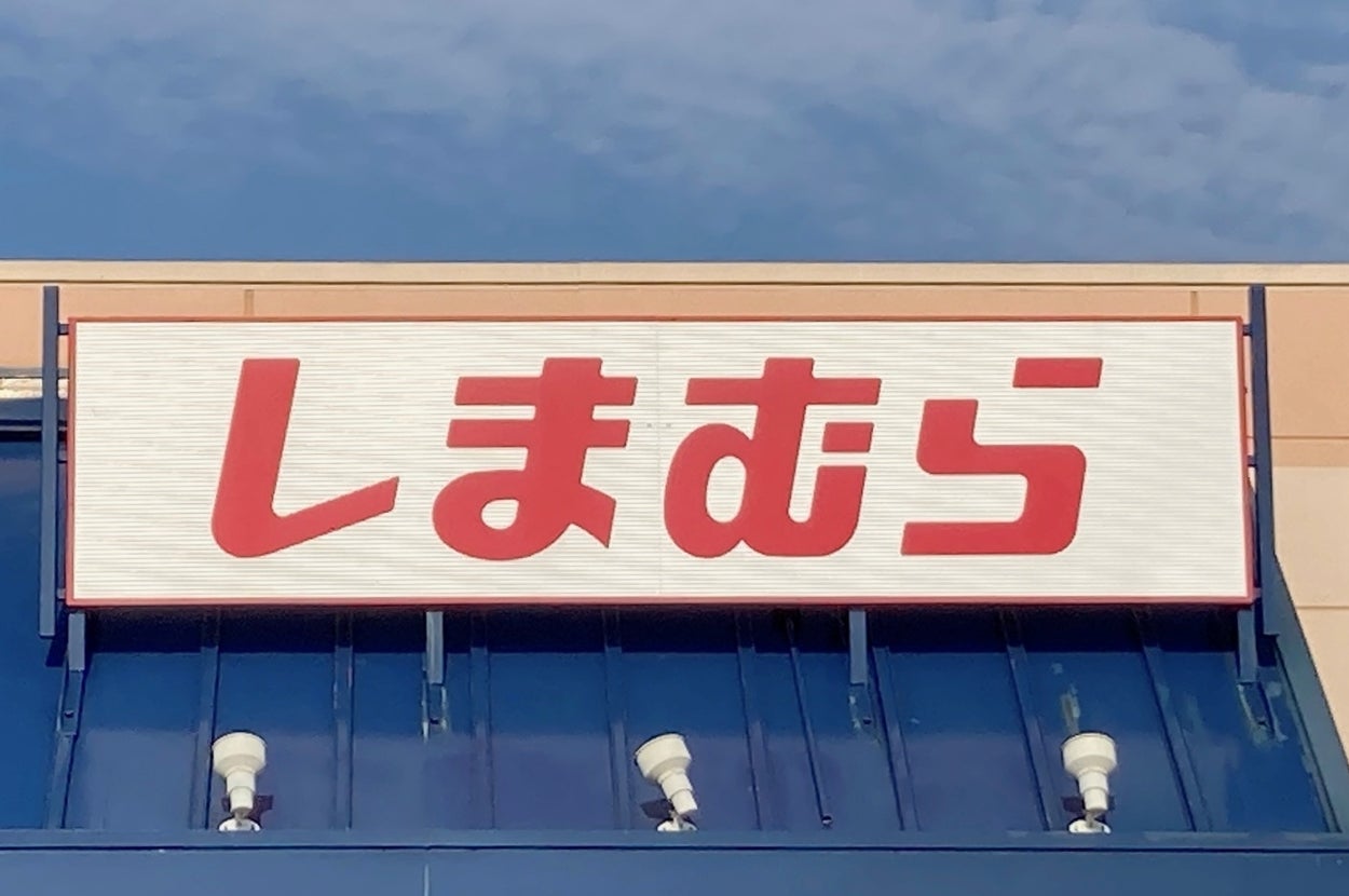 Storefront with a sign displaying Japanese characters, likely the name of the store