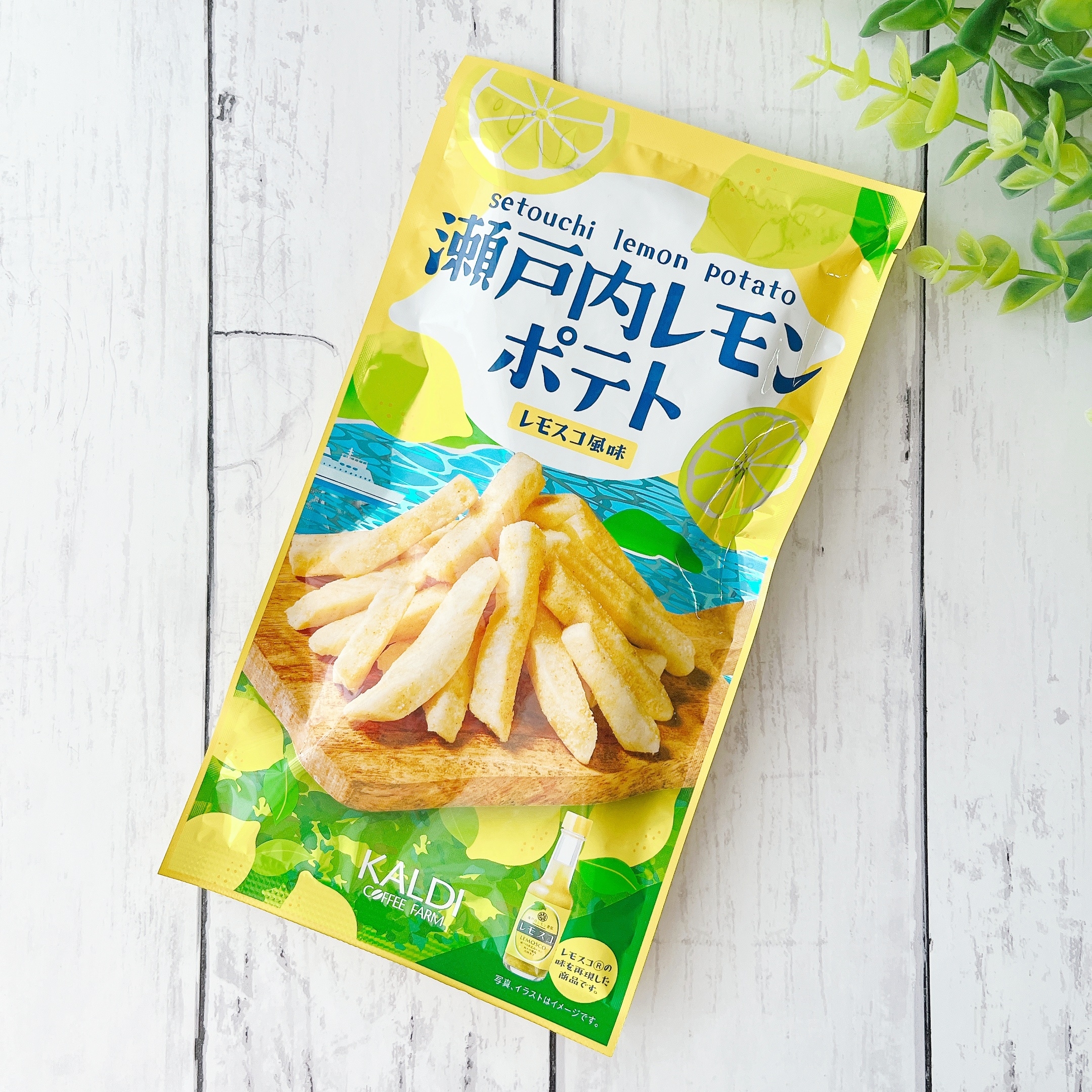 やばっ手が止まらん…！カルディの「さくさくポテト」がピリ辛で