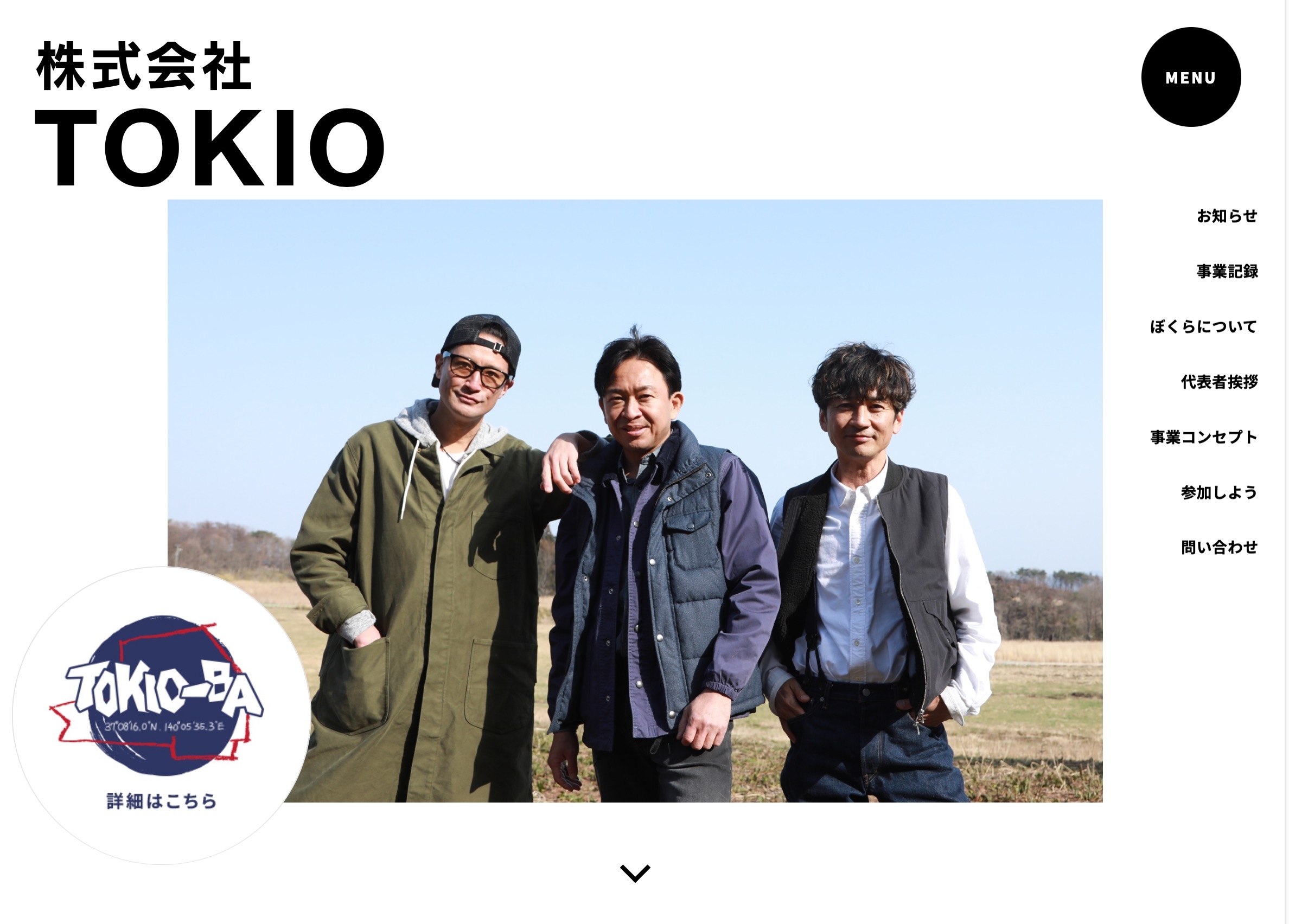 TOKIO解散「皆様から再び信頼をいただき、応援いただくことは難しい