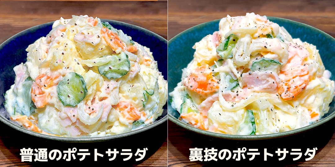 ポテサラ 2n8MkoSw_.jpg?resize=990:495