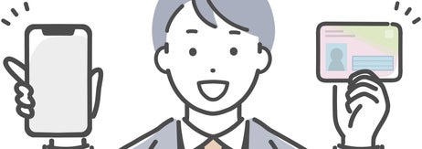マイナンバーカードとスマホを持つ男性（イラストACより）