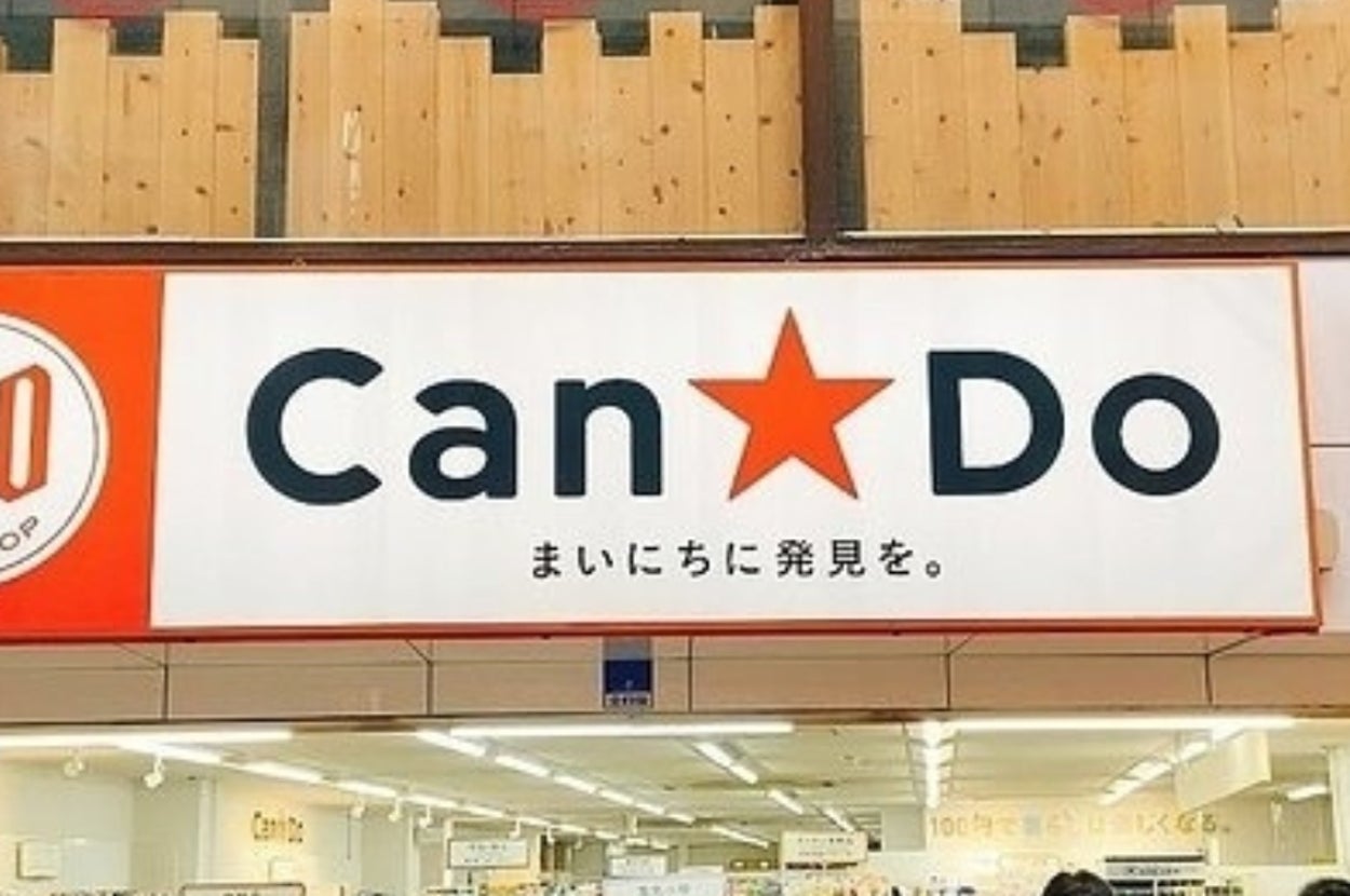 「Can★Do」100円ショップの看板。まいにちに発見を。