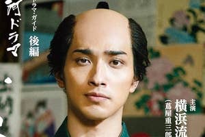 べらぼう~蔦重栄華乃夢噺~ 後編 (2) (NHK大河ドラマ・ガイド)の表紙(NHK出版/Amazon)
