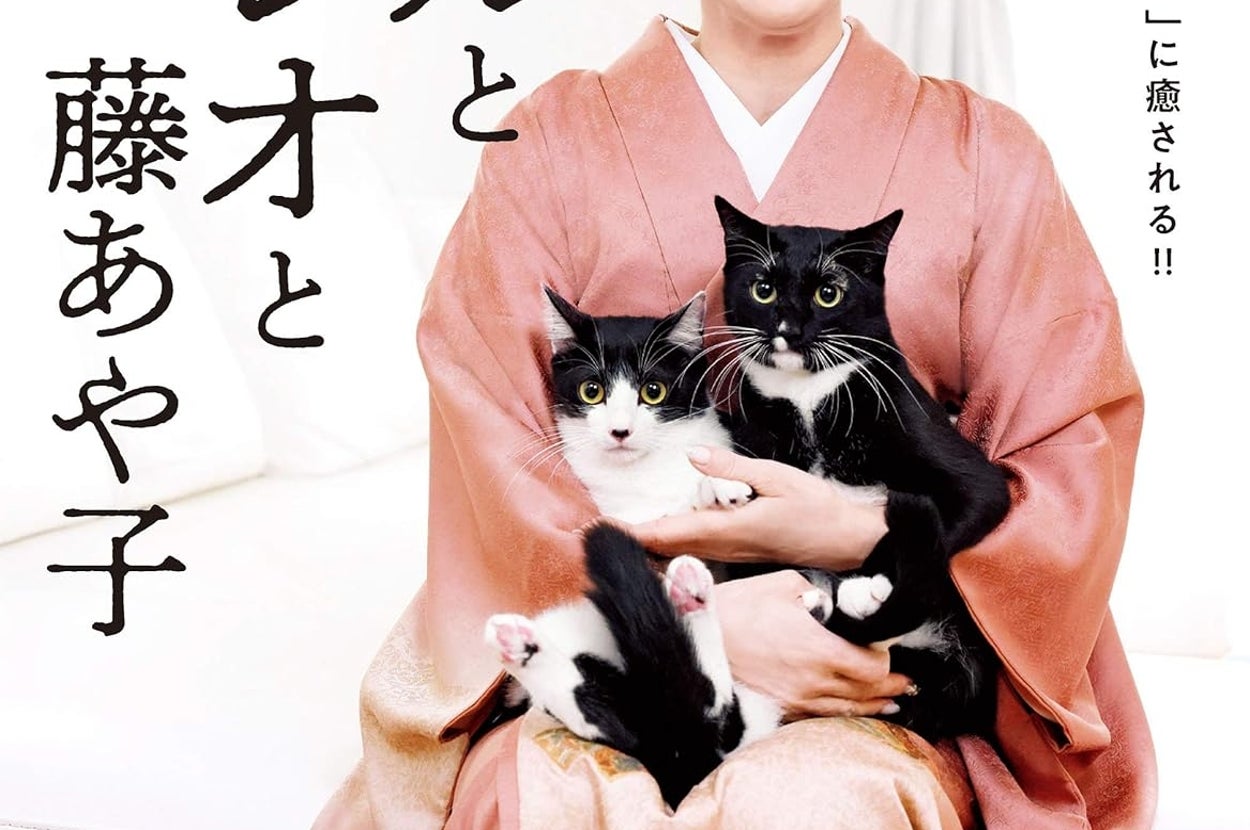 『マルとオレオと藤あや子』（世界文化社）/画像はAmazonより