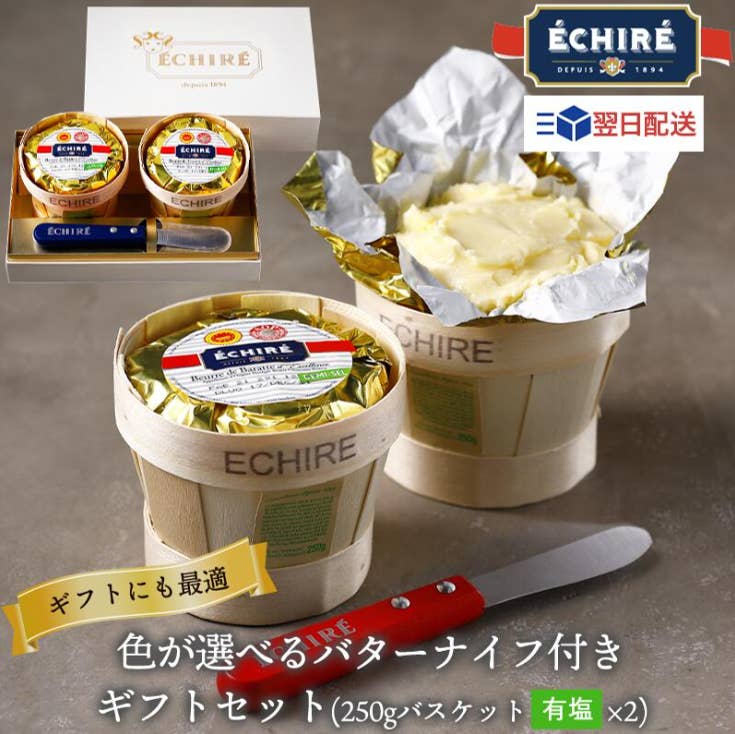 伊勢丹 - 最終お値下げ！エシレ エシレ】7000円オーバーの「自分史上最高級アイス」を食べてみた