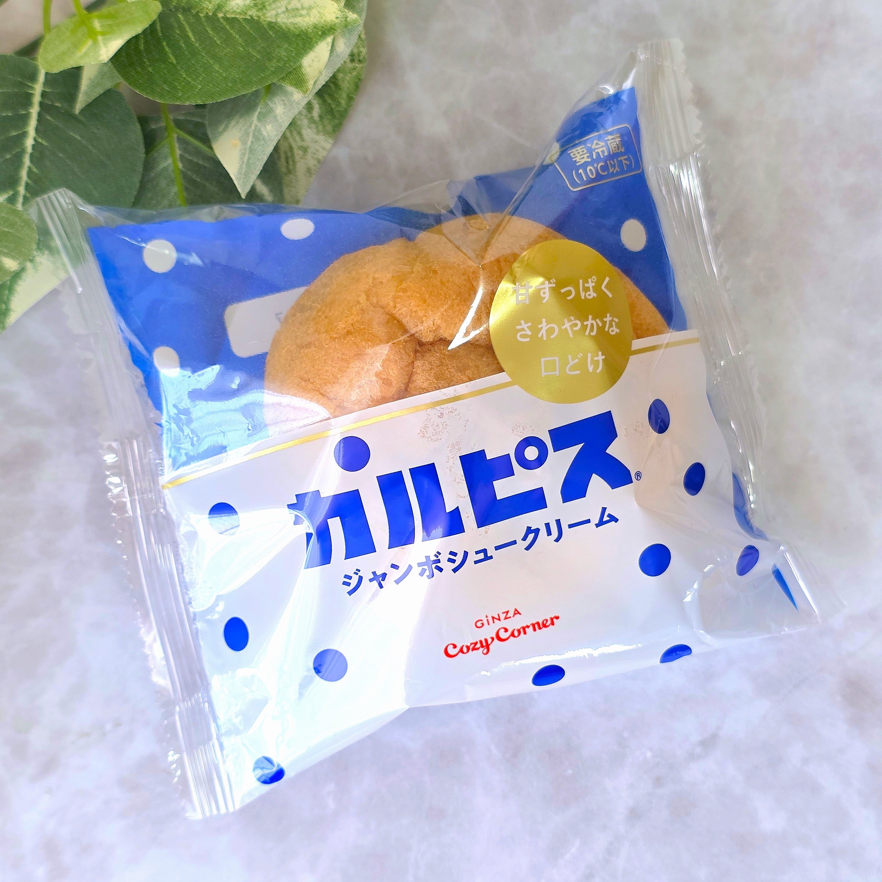 絶対おいしいやつじゃん」「これを待っていた！」コージーコーナー 