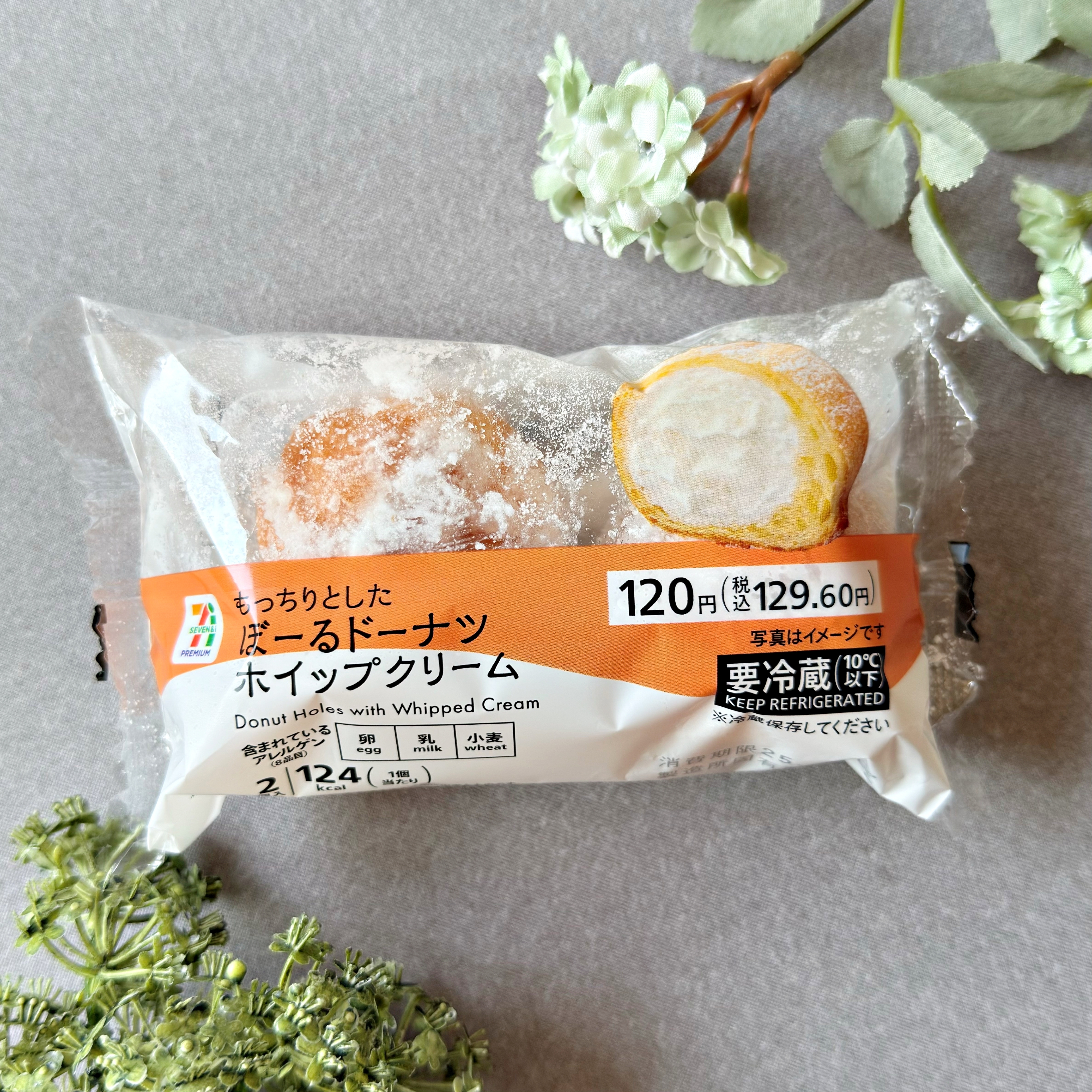 セブン】ほぼミスドじゃん！129円の《もちもちドーナツ》クリームが