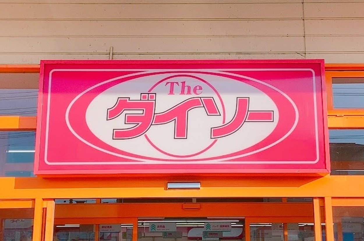 ダイソー店舗の入り口。外に赤い看板があり、店内には多くの商品が並んでいる。