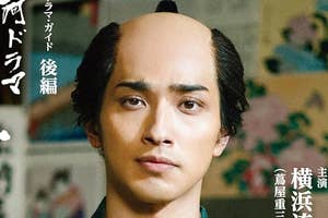 べらぼう~蔦重栄華乃夢噺~ 後編 (2) (NHK大河ドラマ・ガイド)の表紙(NHK出版/Amazon)