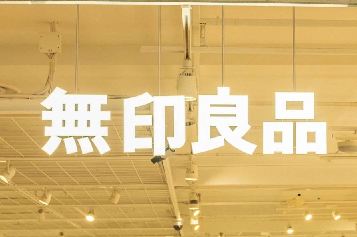 無印良品の店内。棚に商品が並び、数名の買い物客が商品を見ている様子。