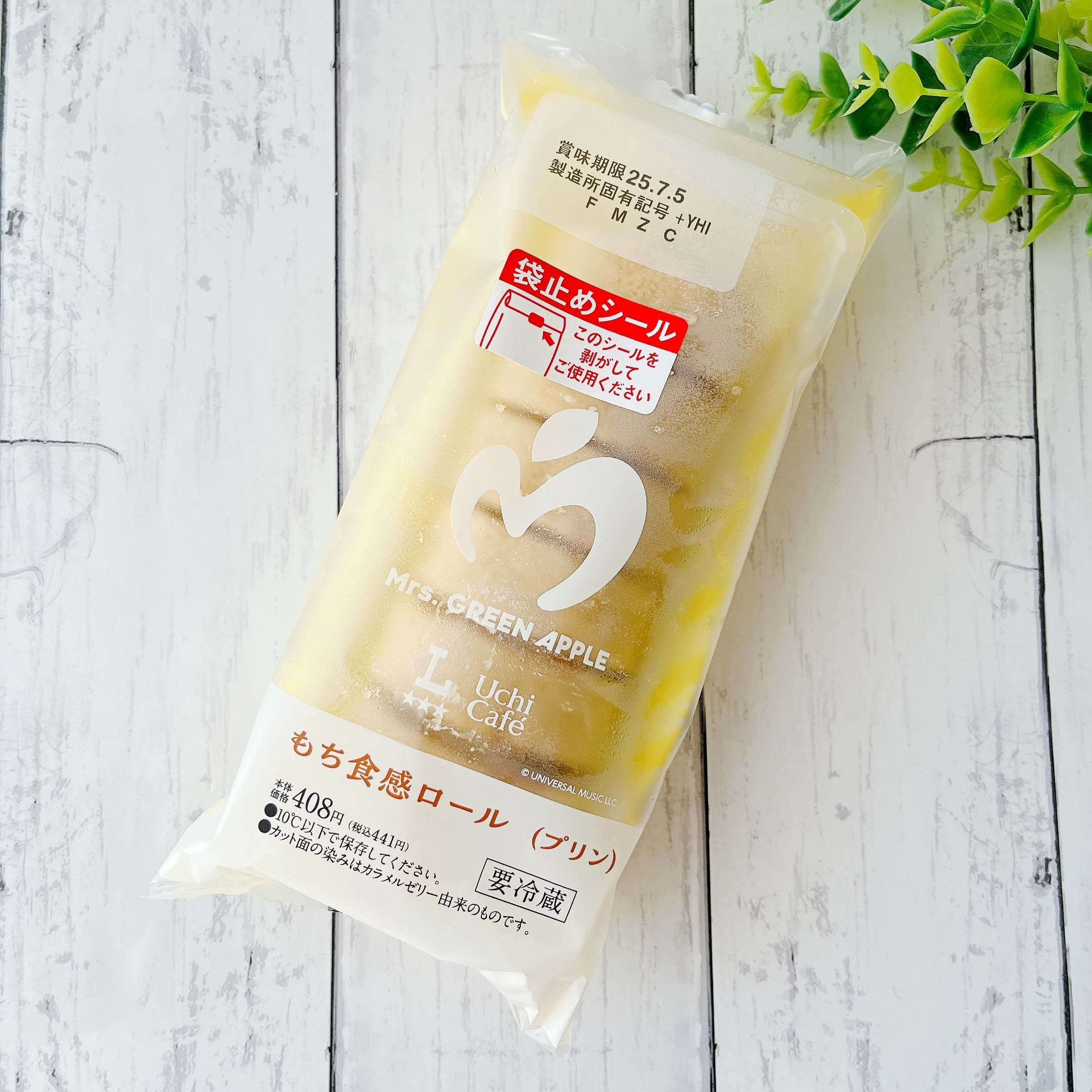 ローソン】なにこれ最強じゃん…！Mrs. GREEN APPLEコラボの「もっちり