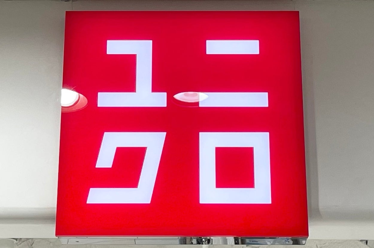 Store sign featuring Japanese katakana characters, typically associated with a well-known fashion retailer