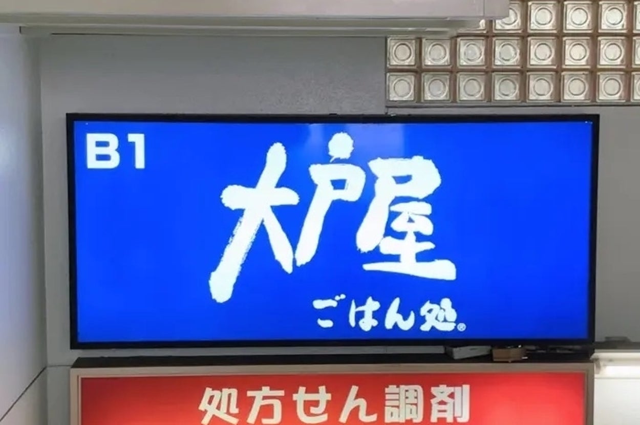 看板に「犬星 ごはん処」と表示されています。