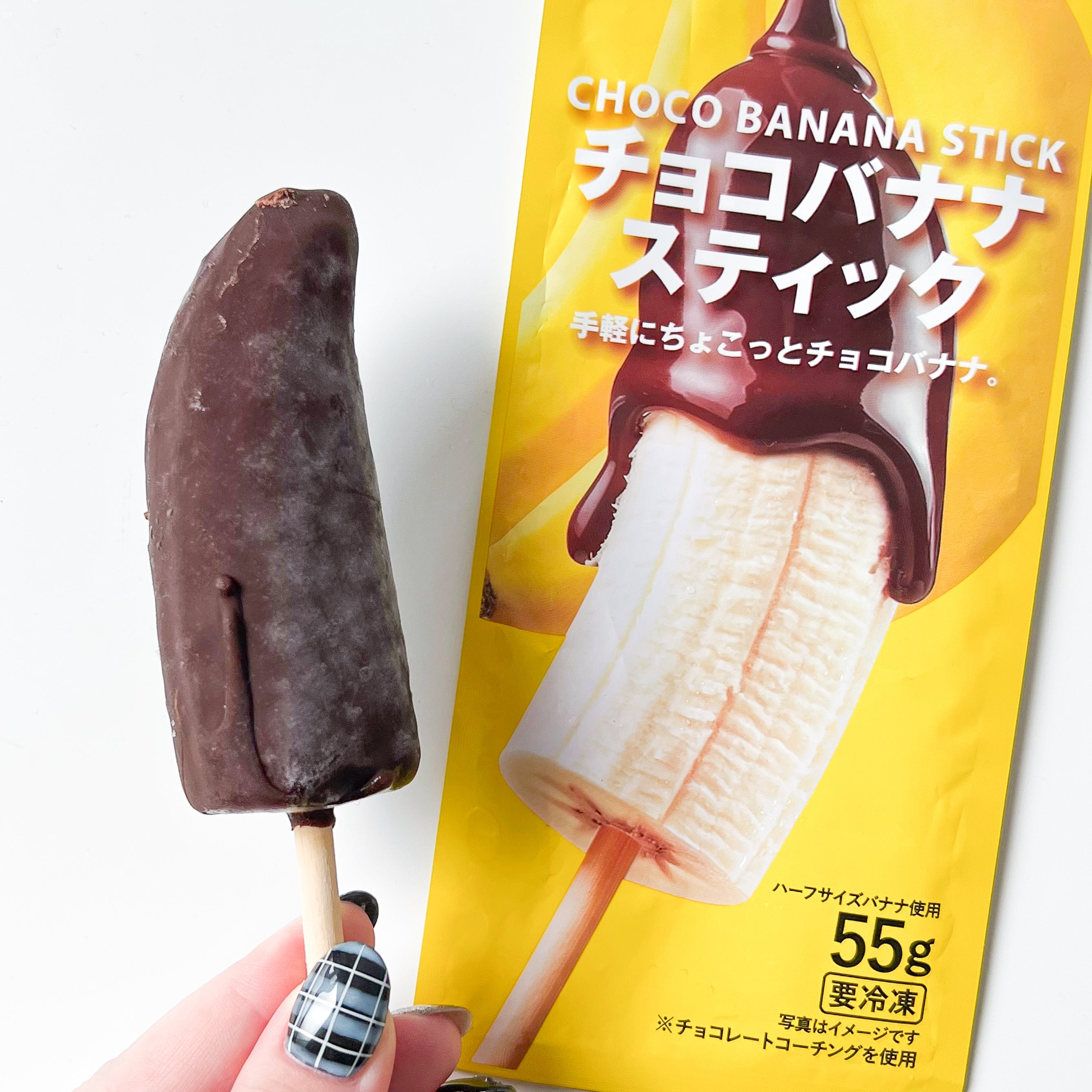 セブン】懐かしくて泣きそう…「すんごい美味しい」「もう最高」チョコ
