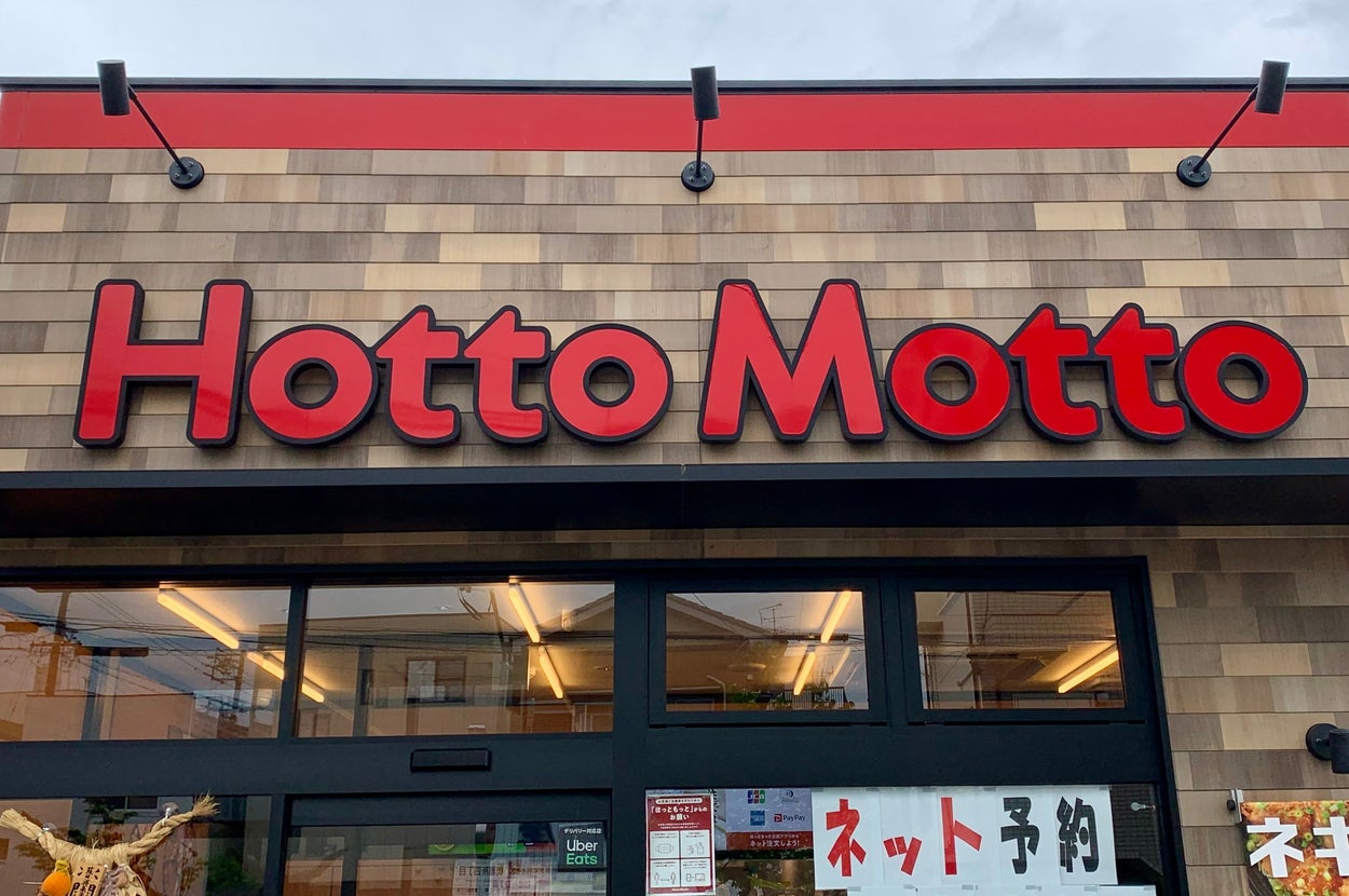 ファーストフードチェーンの「Hotto Motto」の店舗外観。上部に赤字の看板がある。