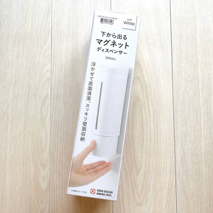 ニトリの「下から出るマグネットディスペンサー」