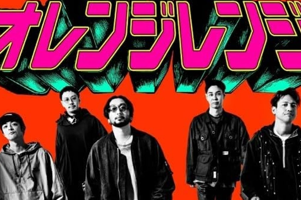 【完全生産限定盤】ORANGE RANGE /「マジで世界変えちゃう5秒前」【CD+Blu-ray】/ Amazonより