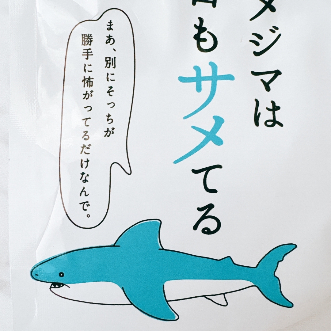 サメ(商品は1つのみ) ファミマ】「同期にあげたらめっちゃ笑ってた」「何ともシュール」先行