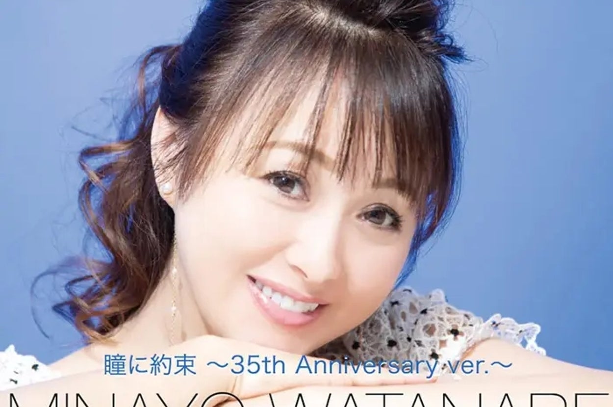 渡辺美奈代さんのアルバム『BIG LOVE』(Minayo Office)/画像はAmazonより