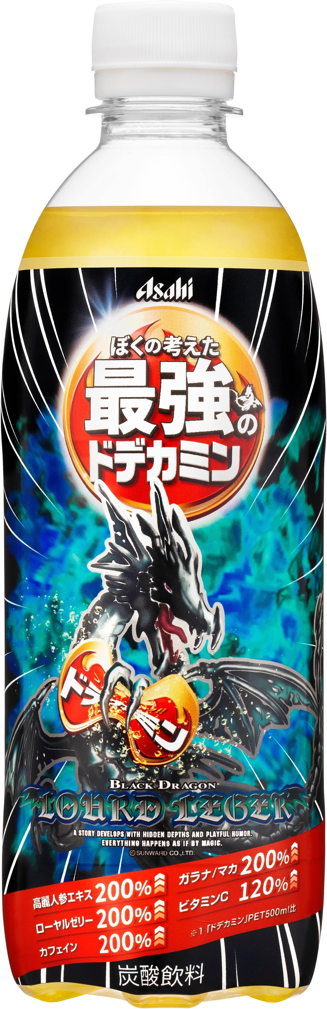 炭酸飲料「ドデカミン」が、家庭科の授業でおなじみの「ドラゴン」と