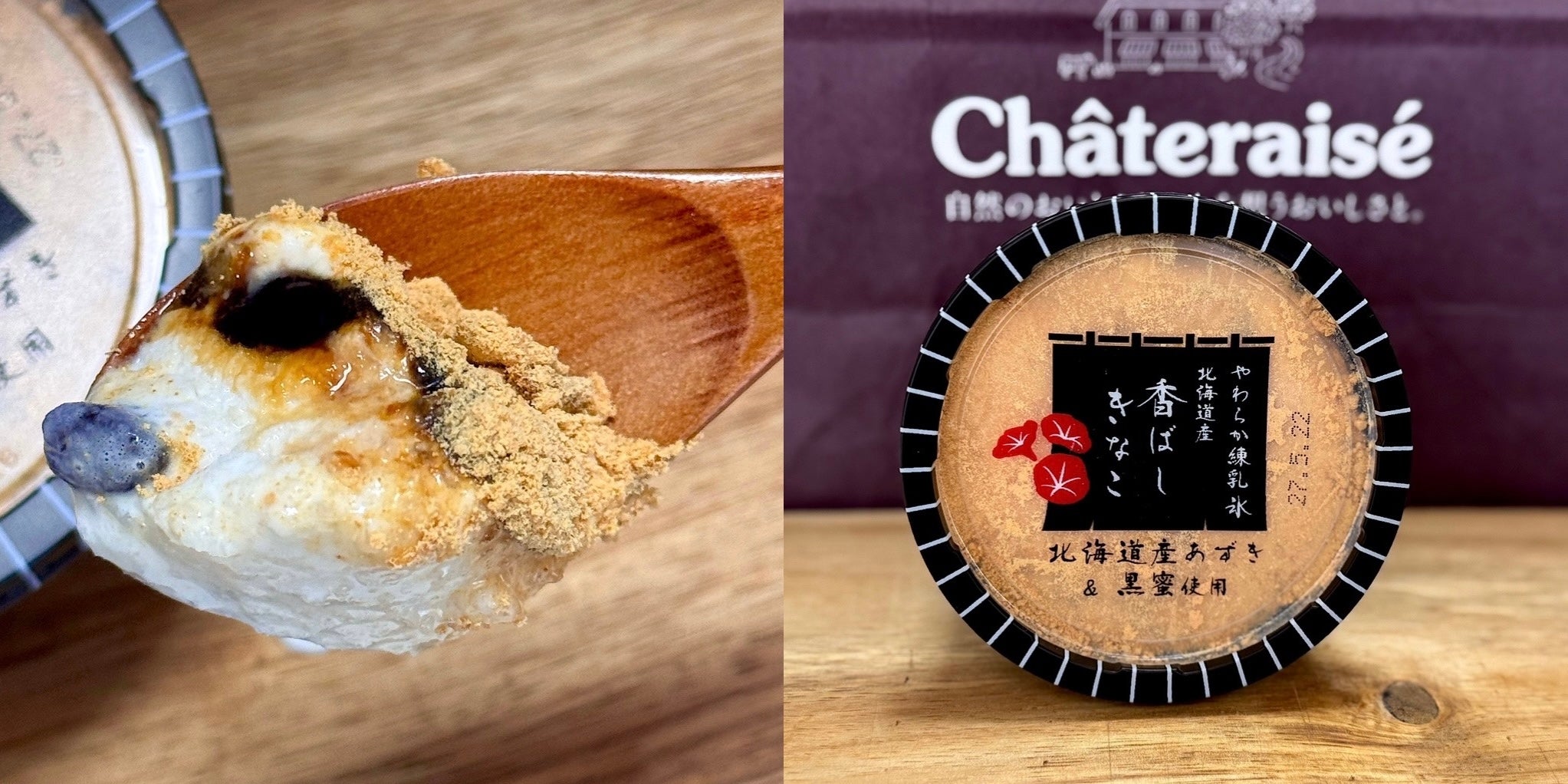 シャトレーゼに行くたび買っちゃいそう…！一度食べるとクセになる「162